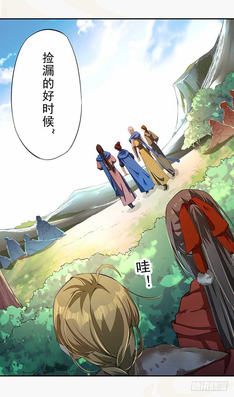 绝世炼丹师韩漫全集-077 捡漏的真正玩法无删减无遮挡章节图片 