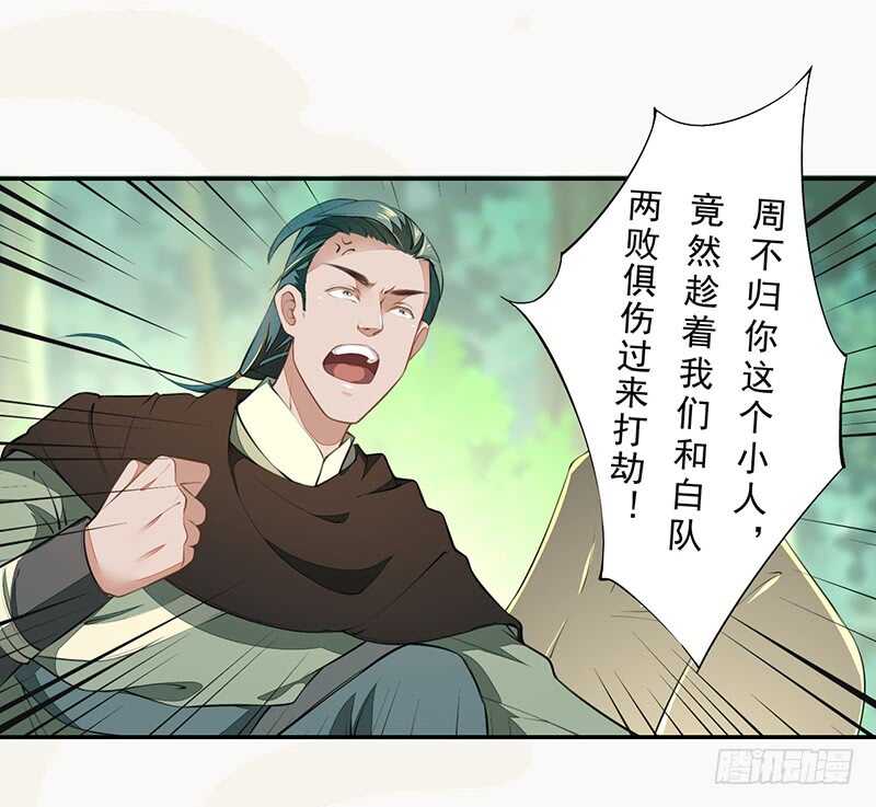 绝世炼丹师韩漫全集-077 捡漏的真正玩法无删减无遮挡章节图片 
