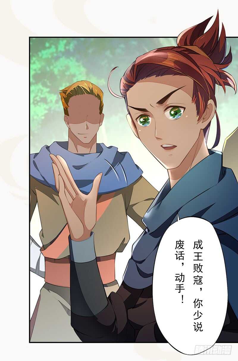 绝世炼丹师韩漫全集-077 捡漏的真正玩法无删减无遮挡章节图片 