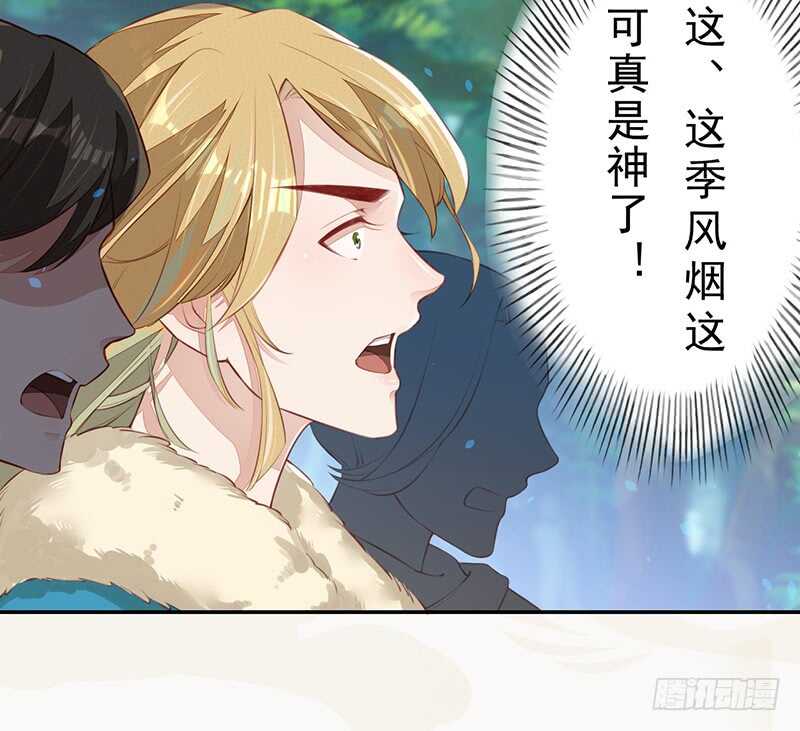 绝世炼丹师韩漫全集-077 捡漏的真正玩法无删减无遮挡章节图片 
