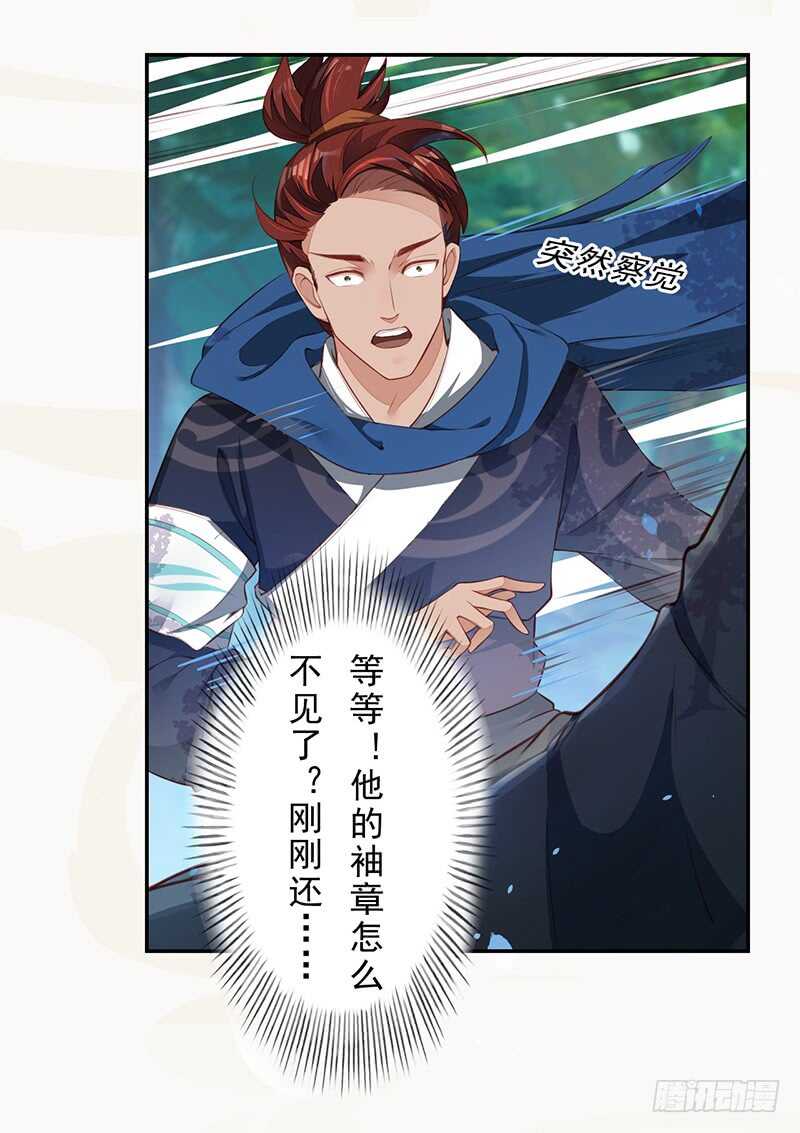 绝世炼丹师韩漫全集-077 捡漏的真正玩法无删减无遮挡章节图片 