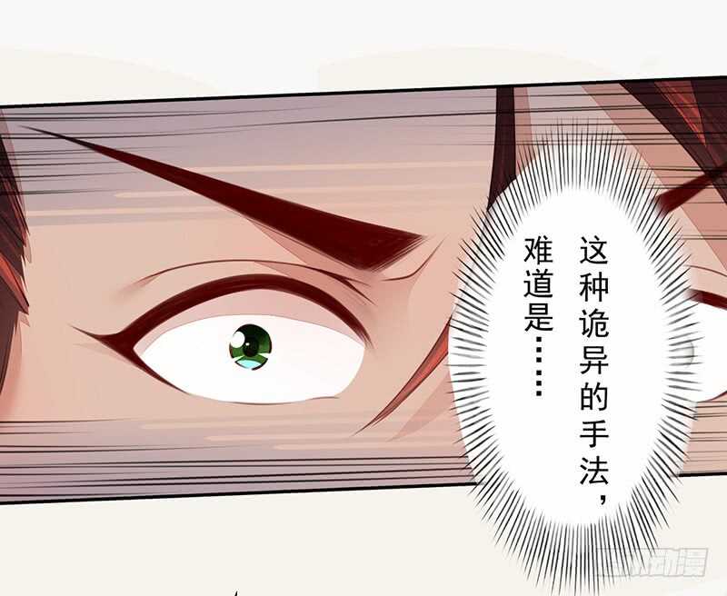 绝世炼丹师韩漫全集-077 捡漏的真正玩法无删减无遮挡章节图片 