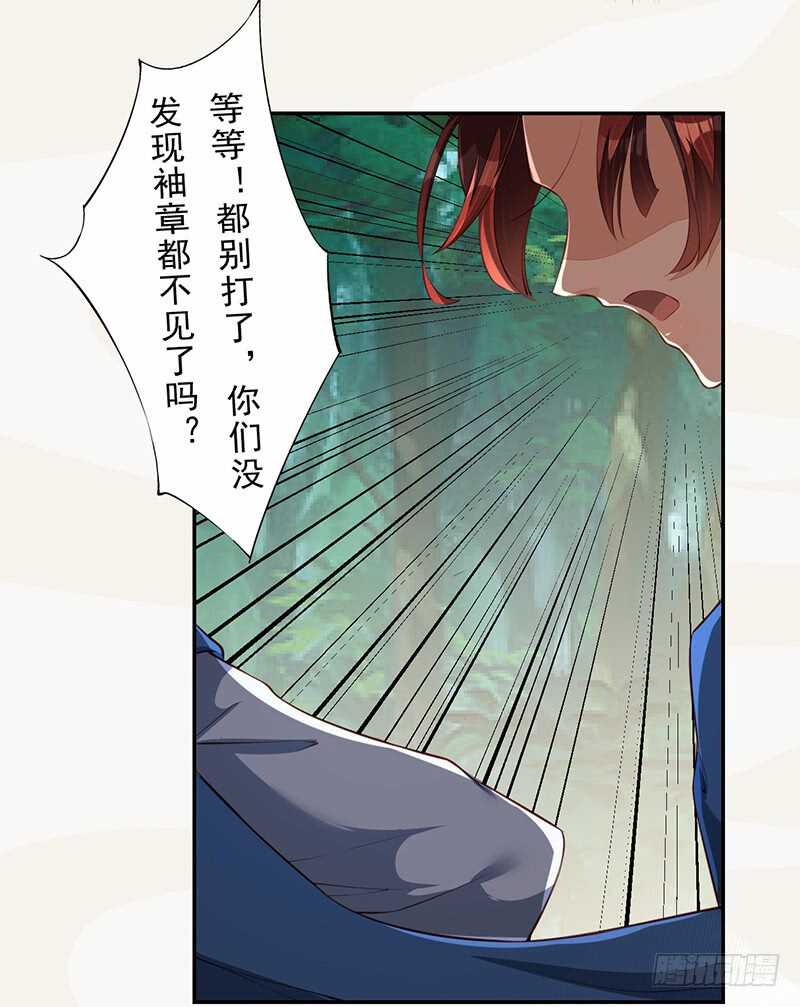 绝世炼丹师韩漫全集-077 捡漏的真正玩法无删减无遮挡章节图片 