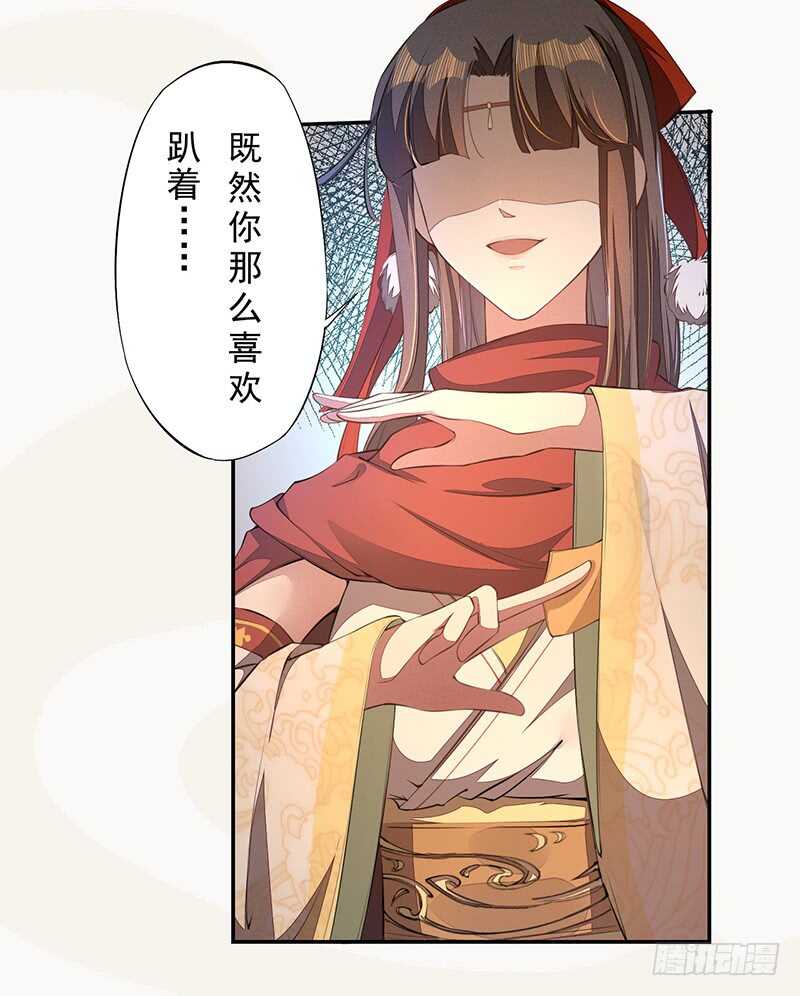 绝世炼丹师韩漫全集-077 捡漏的真正玩法无删减无遮挡章节图片 