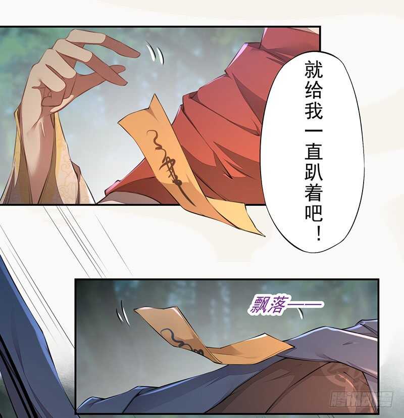 绝世炼丹师韩漫全集-077 捡漏的真正玩法无删减无遮挡章节图片 