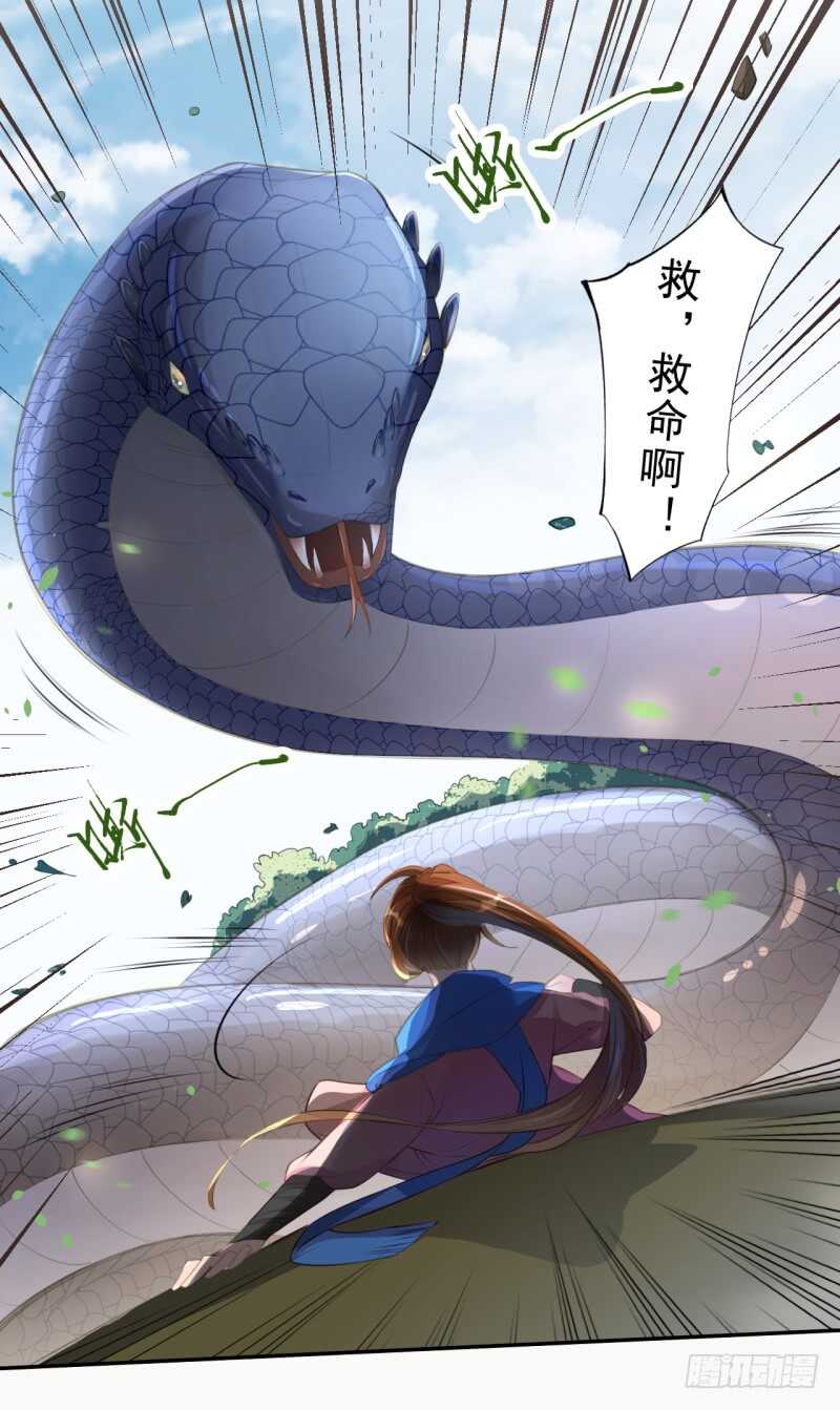 绝世炼丹师韩漫全集-078 林中意外无删减无遮挡章节图片 