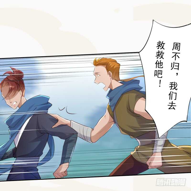 绝世炼丹师韩漫全集-078 林中意外无删减无遮挡章节图片 