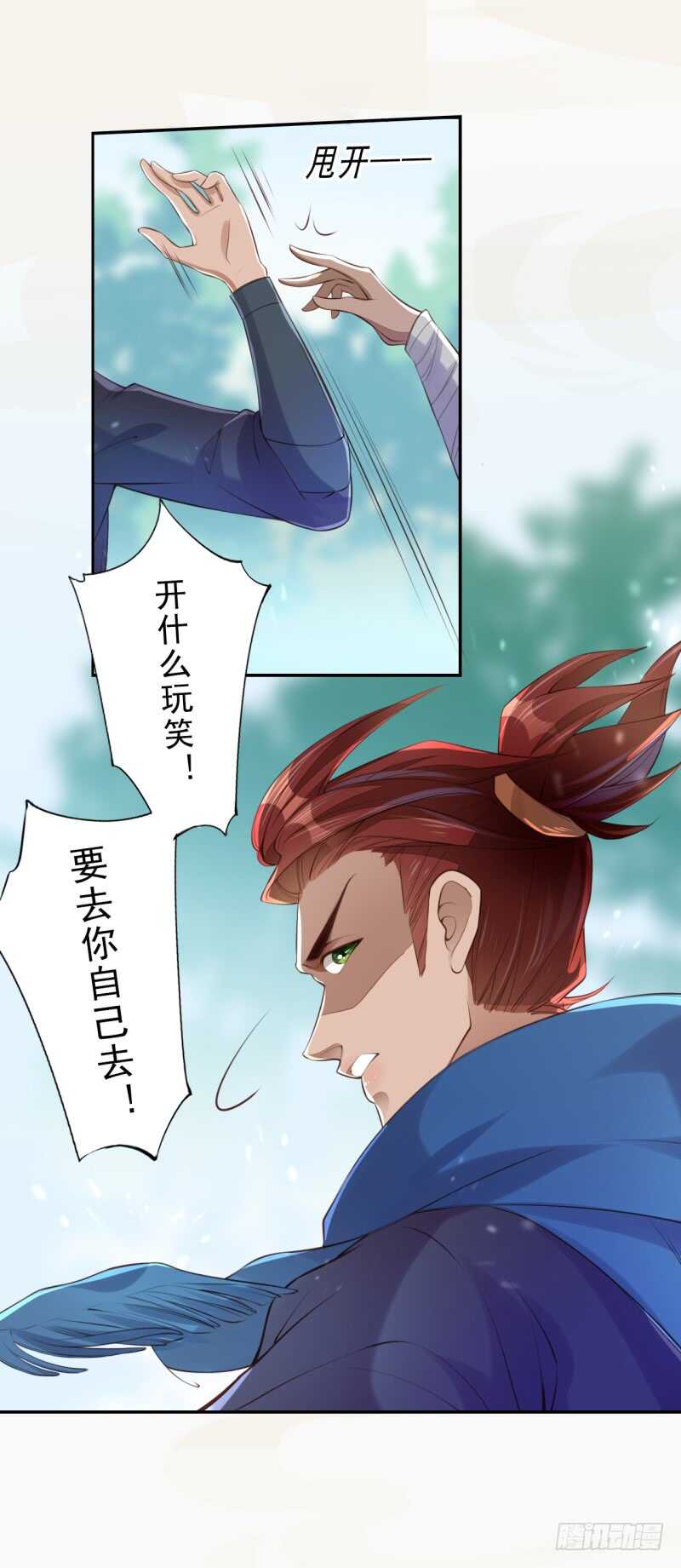 绝世炼丹师韩漫全集-078 林中意外无删减无遮挡章节图片 