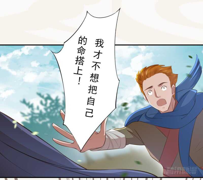 绝世炼丹师韩漫全集-078 林中意外无删减无遮挡章节图片 