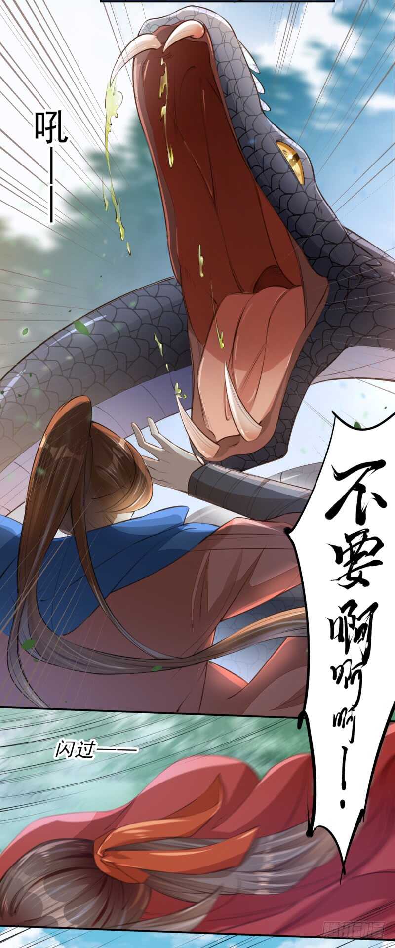 绝世炼丹师韩漫全集-078 林中意外无删减无遮挡章节图片 