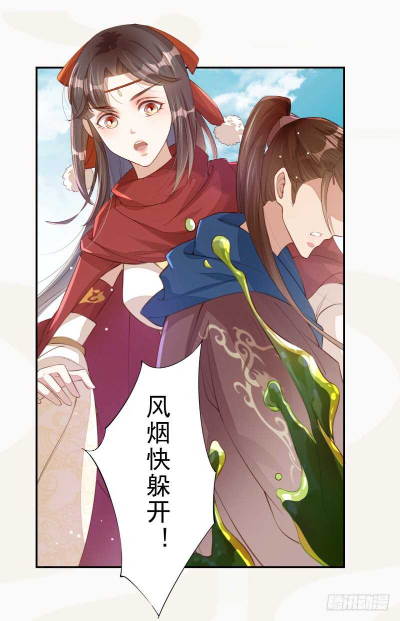 绝世炼丹师韩漫全集-078 林中意外无删减无遮挡章节图片 