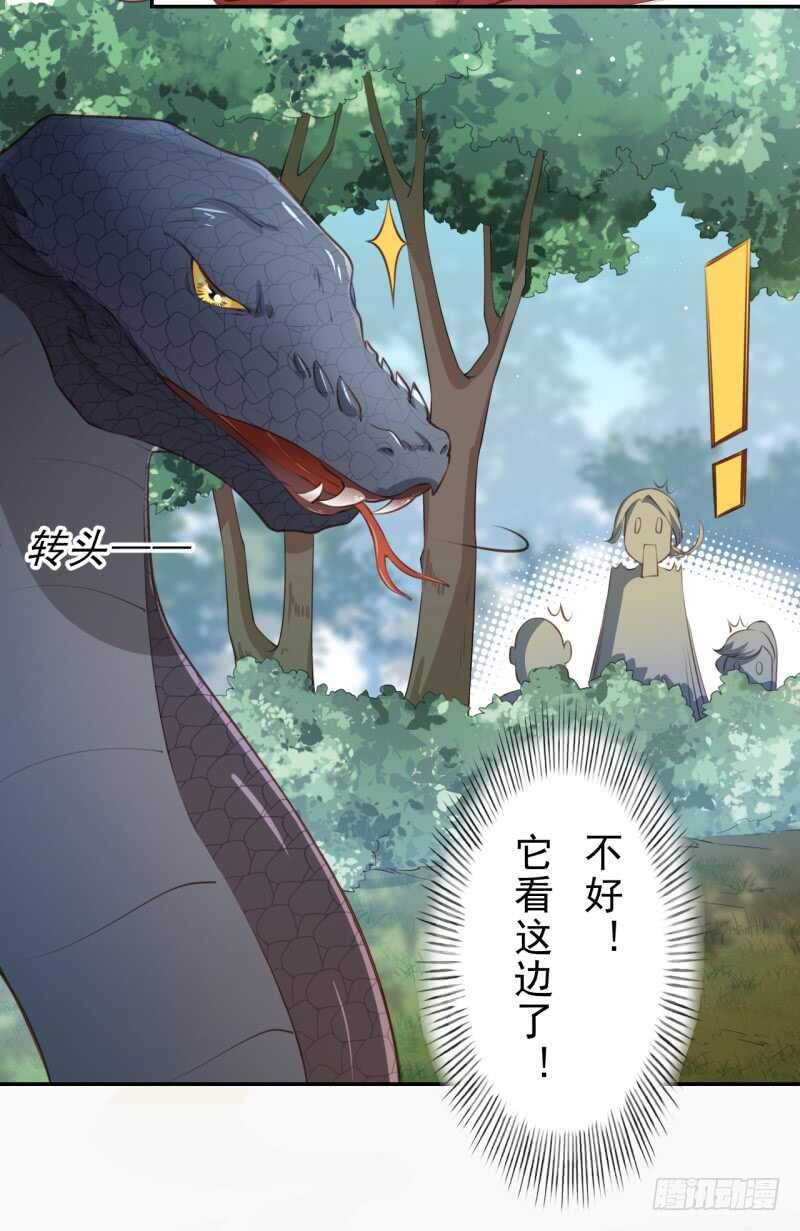 绝世炼丹师韩漫全集-078 林中意外无删减无遮挡章节图片 