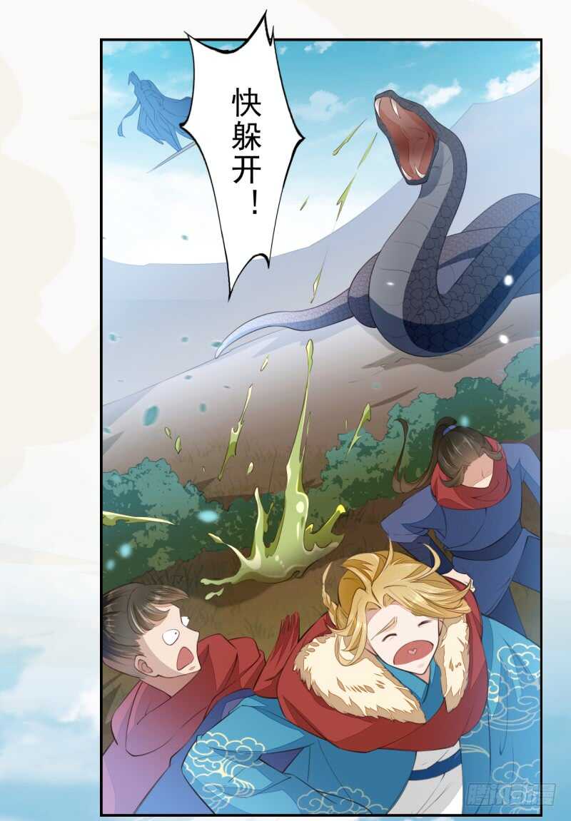 绝世炼丹师韩漫全集-078 林中意外无删减无遮挡章节图片 