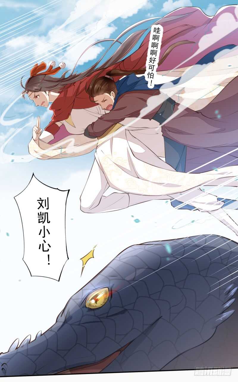 绝世炼丹师韩漫全集-078 林中意外无删减无遮挡章节图片 