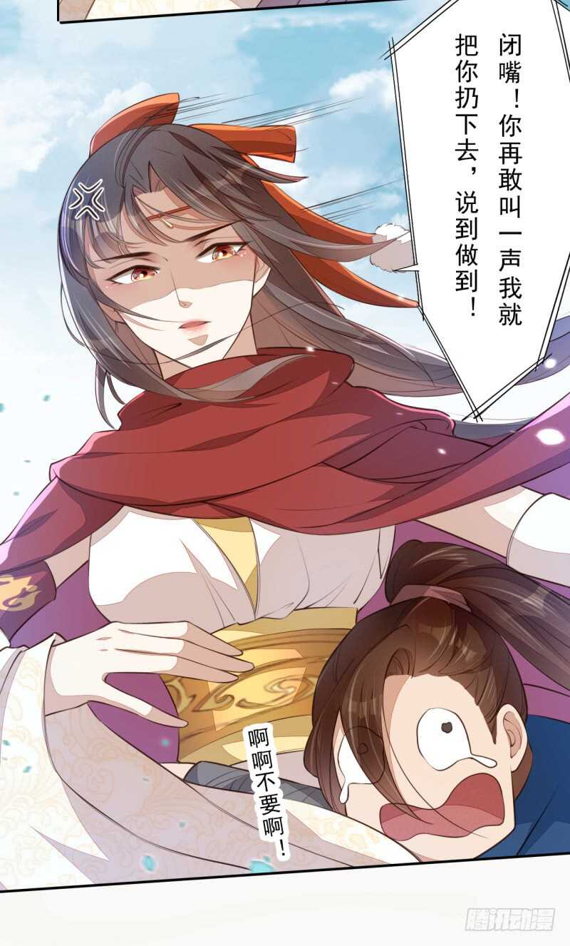 绝世炼丹师韩漫全集-078 林中意外无删减无遮挡章节图片 