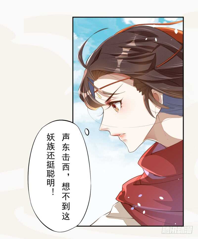 绝世炼丹师韩漫全集-078 林中意外无删减无遮挡章节图片 