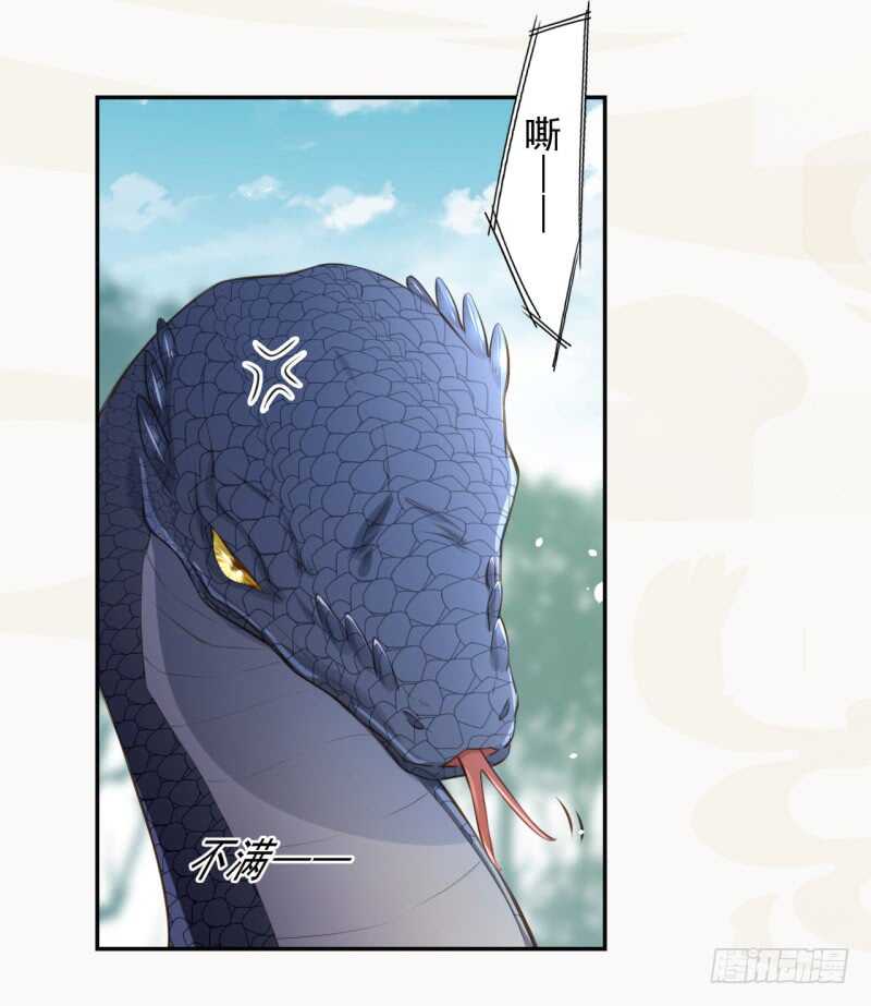 绝世炼丹师韩漫全集-078 林中意外无删减无遮挡章节图片 
