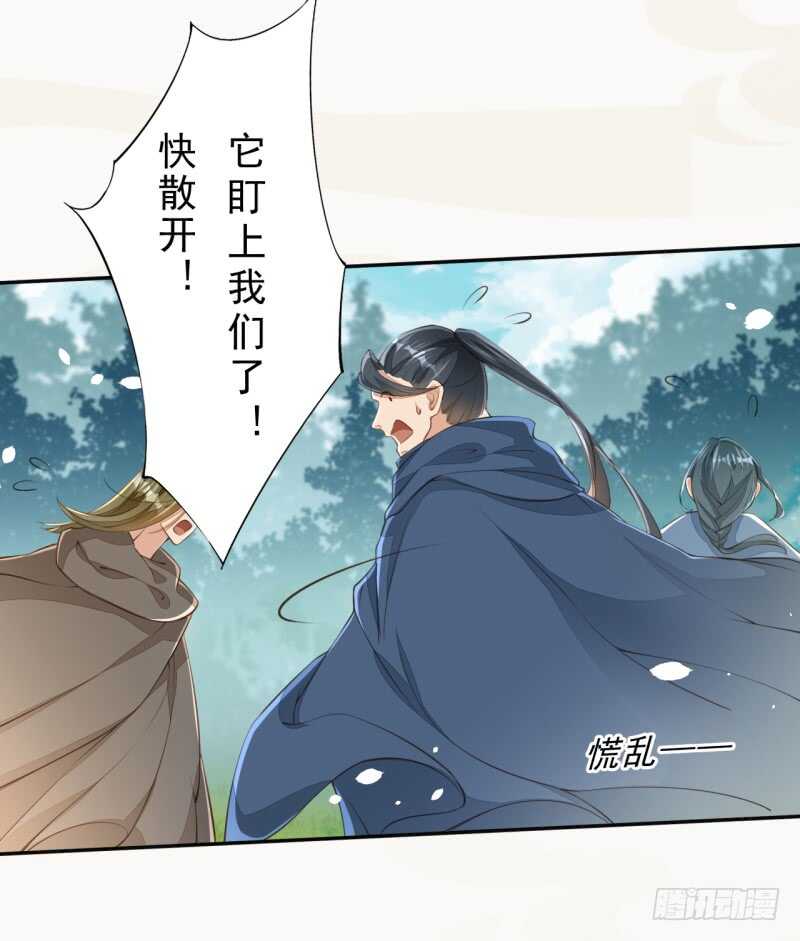 绝世炼丹师韩漫全集-078 林中意外无删减无遮挡章节图片 