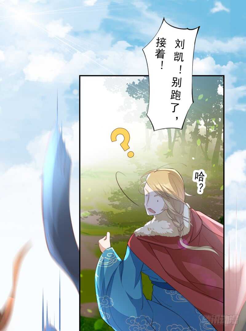 绝世炼丹师韩漫全集-078 林中意外无删减无遮挡章节图片 