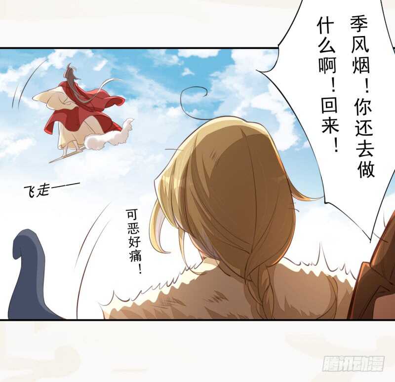 绝世炼丹师韩漫全集-078 林中意外无删减无遮挡章节图片 