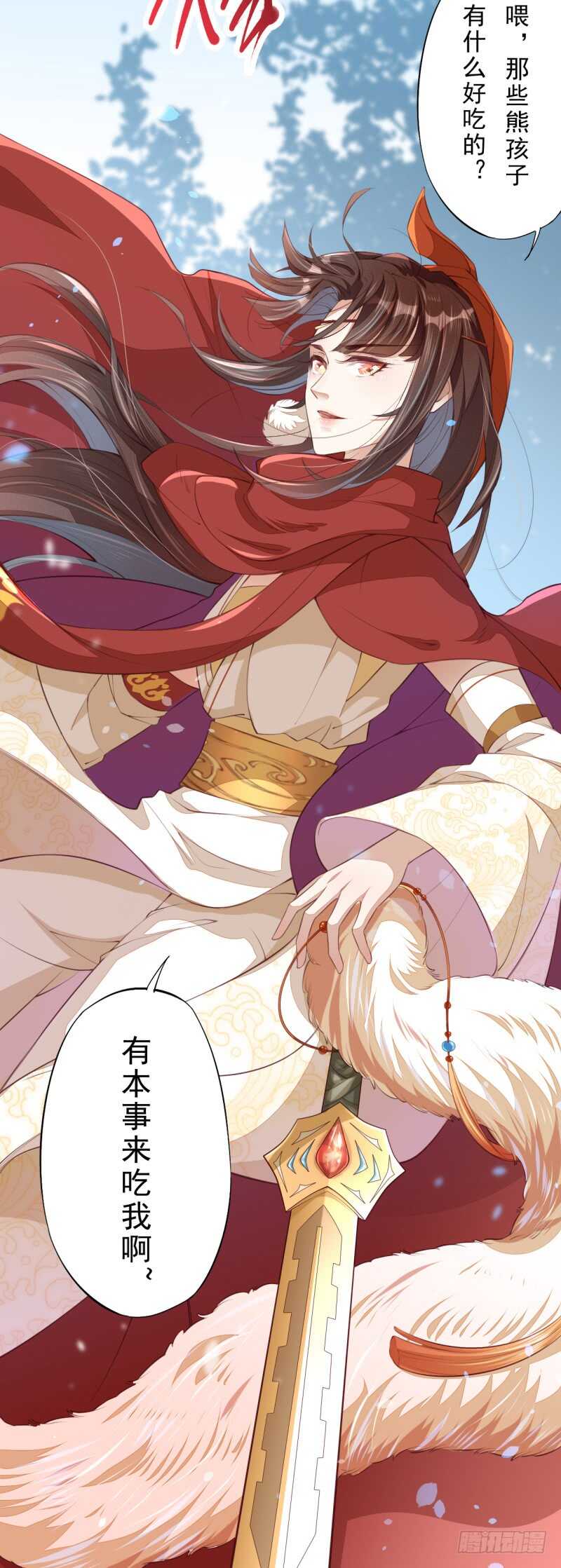 绝世炼丹师韩漫全集-078 林中意外无删减无遮挡章节图片 