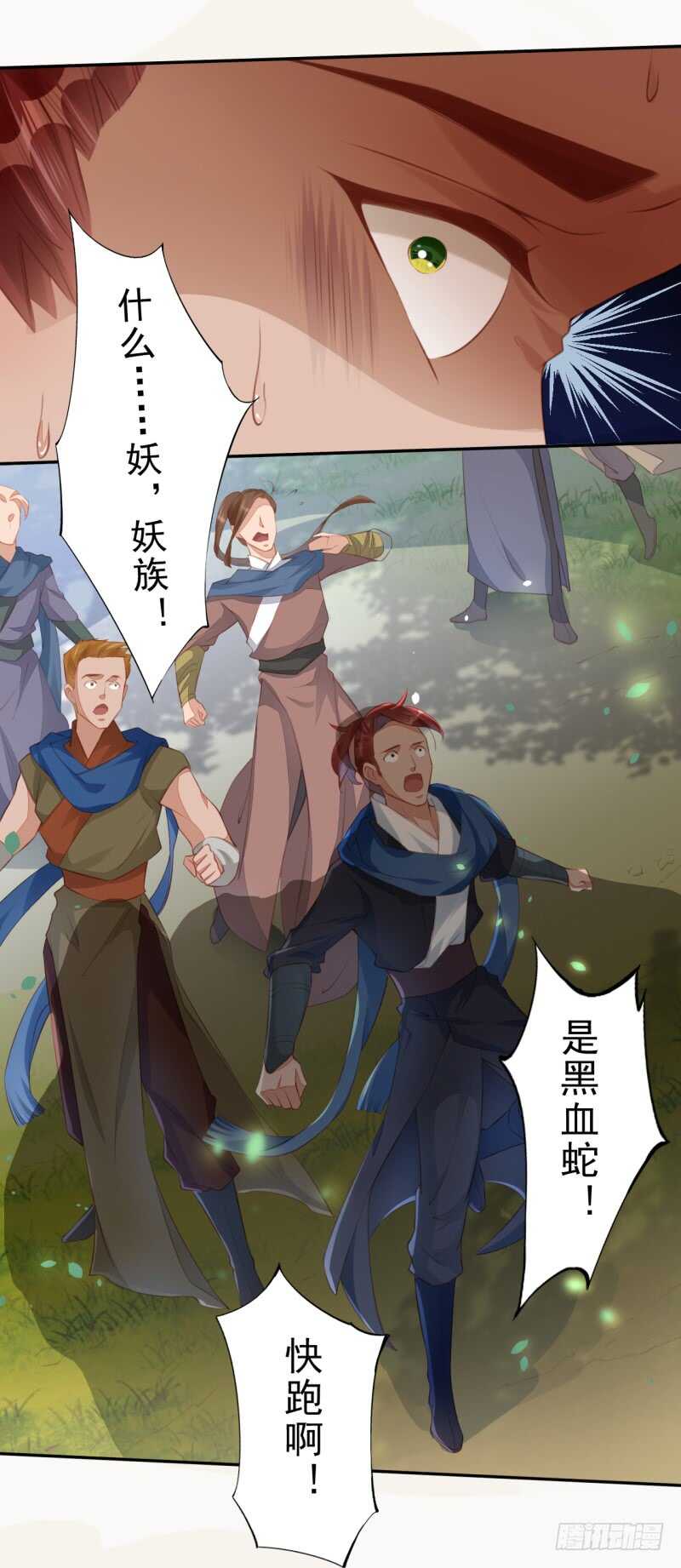 绝世炼丹师韩漫全集-078 林中意外无删减无遮挡章节图片 