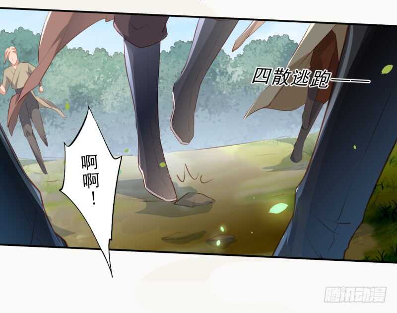 绝世炼丹师韩漫全集-078 林中意外无删减无遮挡章节图片 