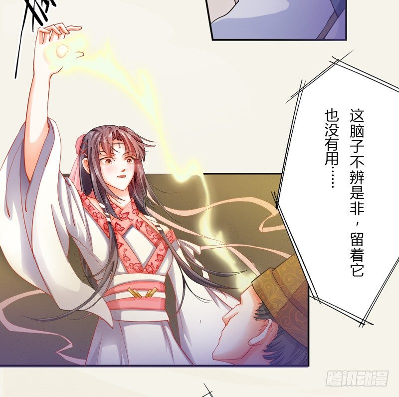 绝世炼丹师韩漫全集-009 即将到来的算计无删减无遮挡章节图片 