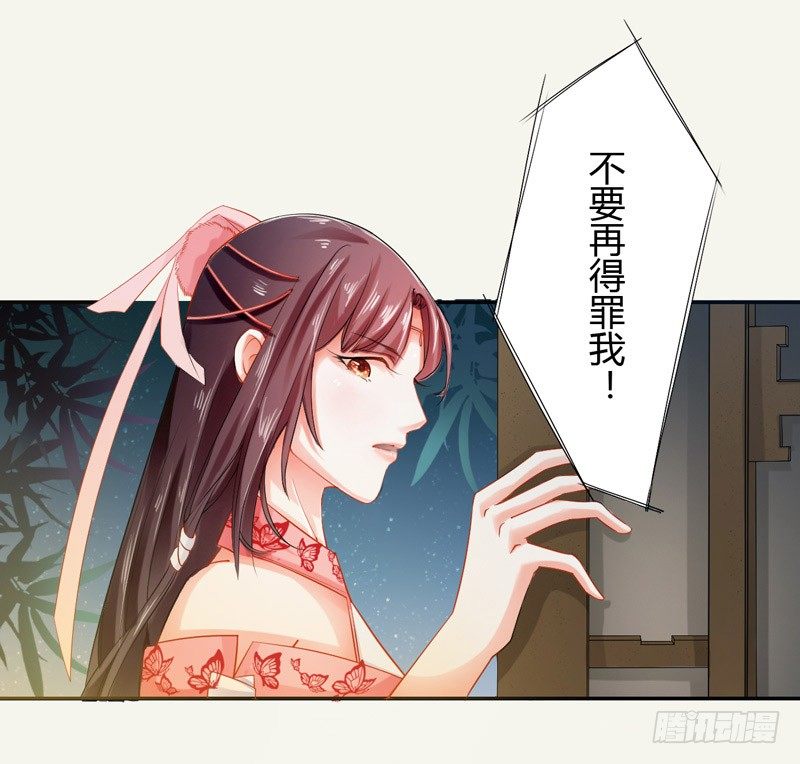 绝世炼丹师韩漫全集-009 即将到来的算计无删减无遮挡章节图片 