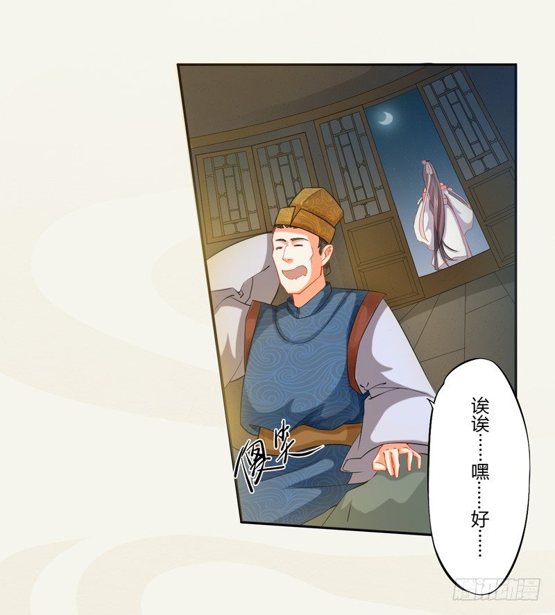 绝世炼丹师韩漫全集-009 即将到来的算计无删减无遮挡章节图片 