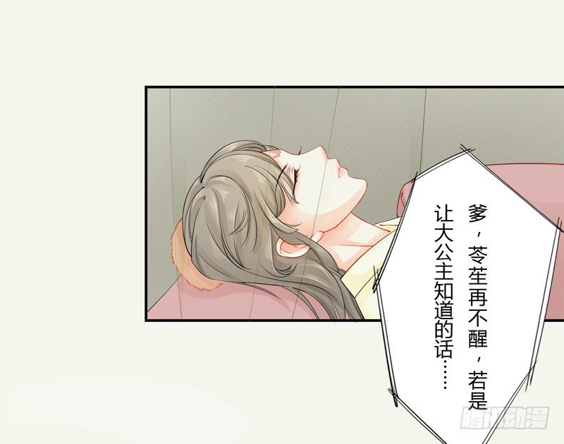 绝世炼丹师韩漫全集-009 即将到来的算计无删减无遮挡章节图片 
