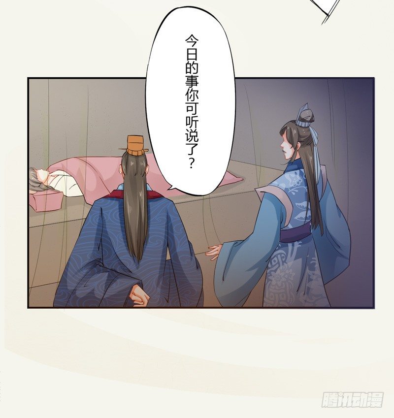 绝世炼丹师韩漫全集-009 即将到来的算计无删减无遮挡章节图片 