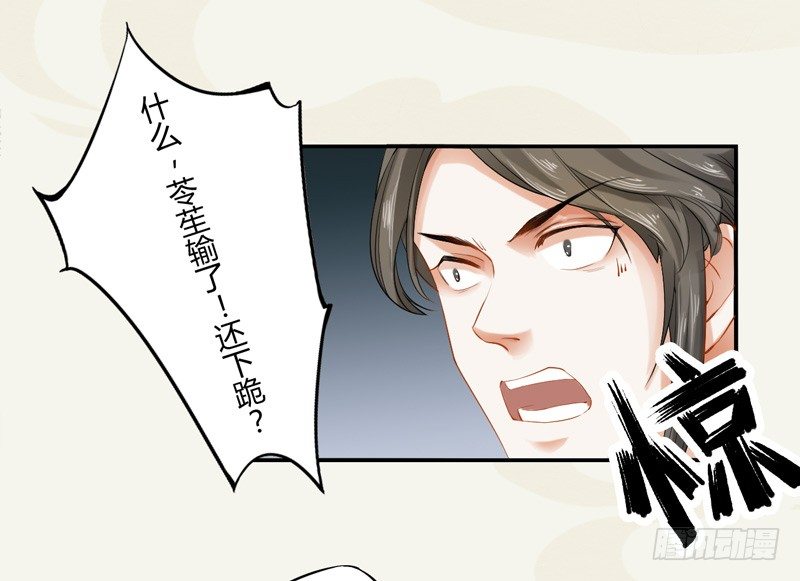 绝世炼丹师韩漫全集-009 即将到来的算计无删减无遮挡章节图片 
