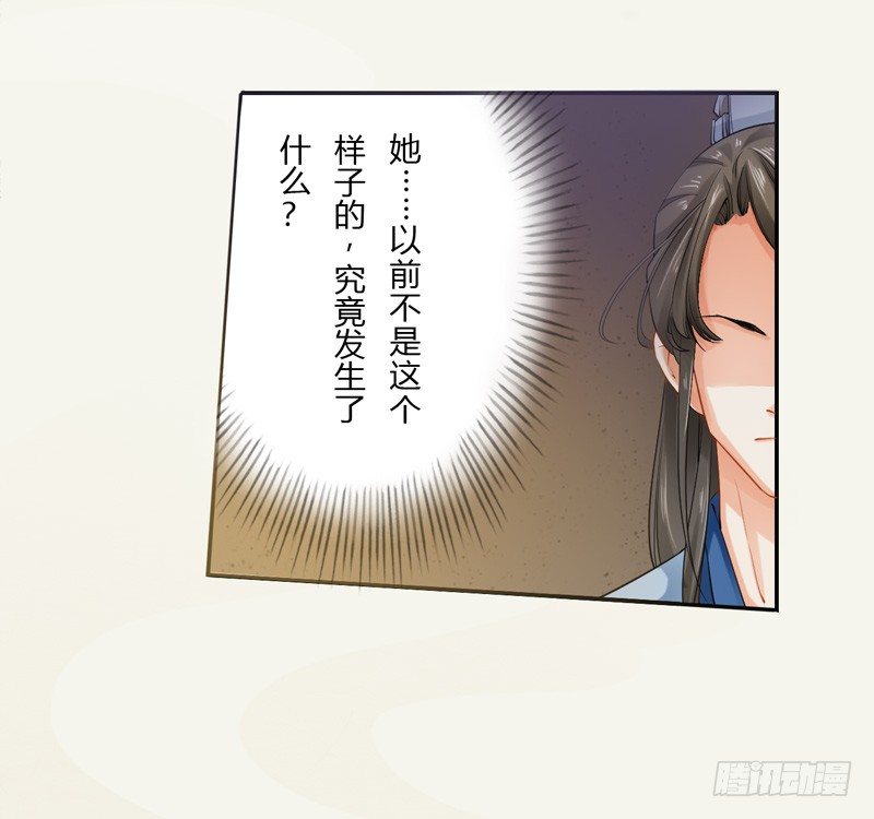 绝世炼丹师韩漫全集-009 即将到来的算计无删减无遮挡章节图片 