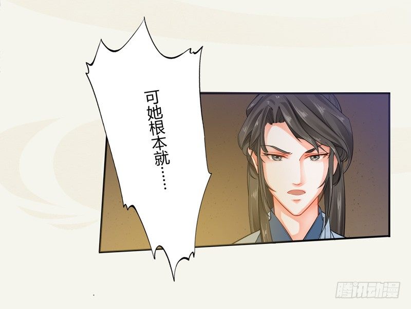 绝世炼丹师韩漫全集-009 即将到来的算计无删减无遮挡章节图片 