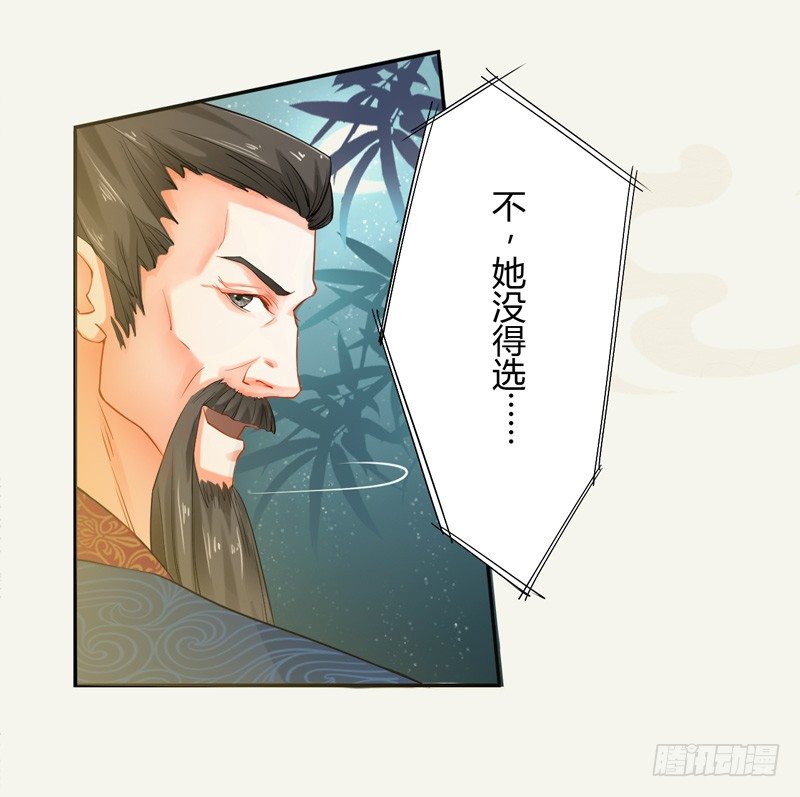 绝世炼丹师韩漫全集-009 即将到来的算计无删减无遮挡章节图片 