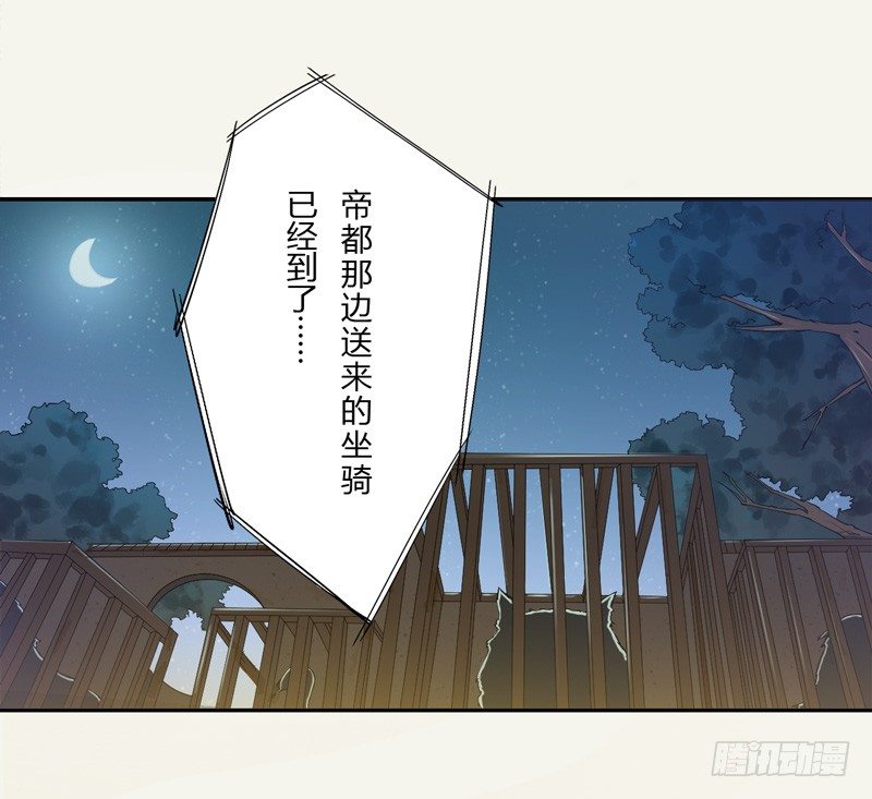 绝世炼丹师韩漫全集-009 即将到来的算计无删减无遮挡章节图片 