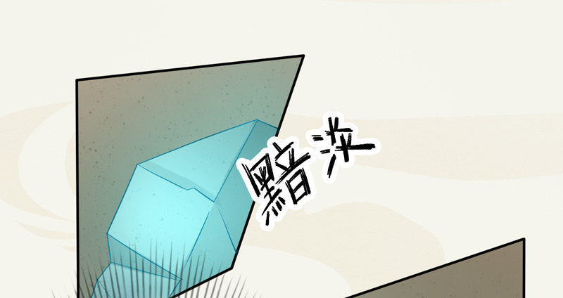 绝世炼丹师韩漫全集-009 即将到来的算计无删减无遮挡章节图片 