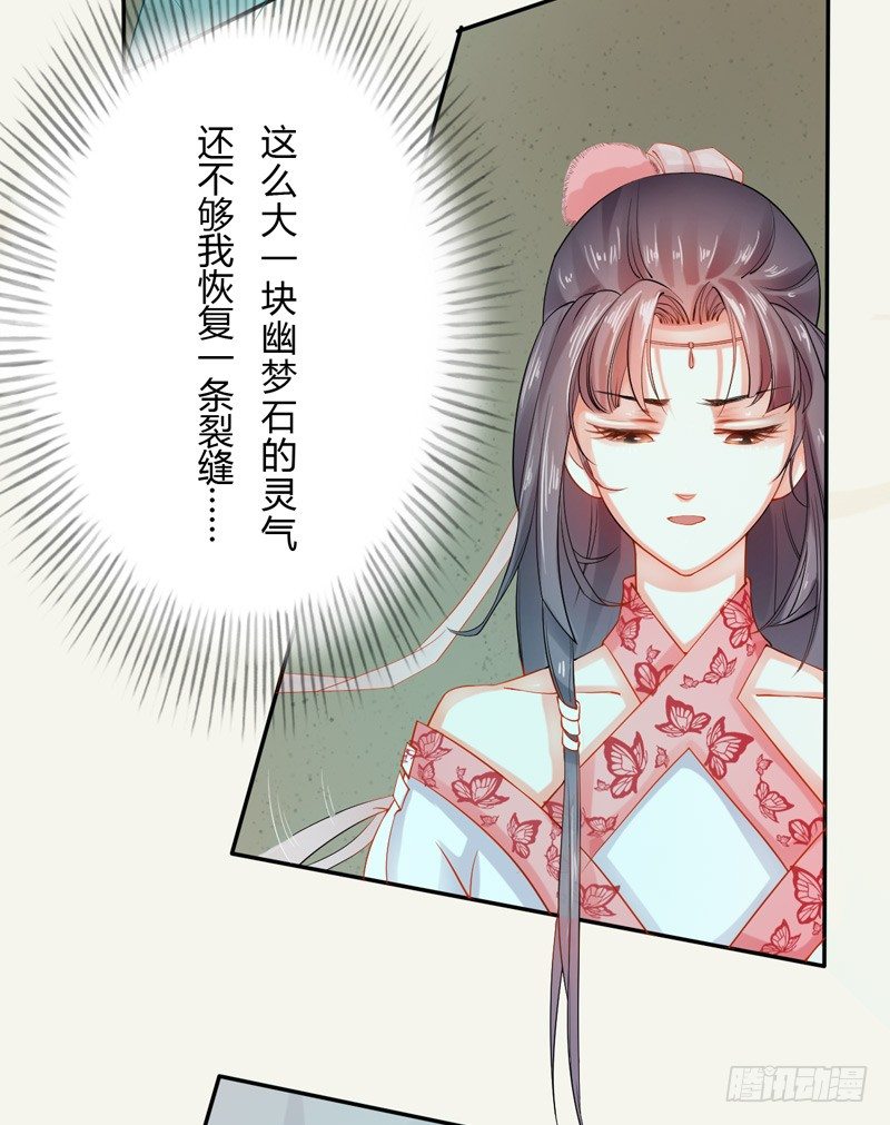 绝世炼丹师韩漫全集-009 即将到来的算计无删减无遮挡章节图片 