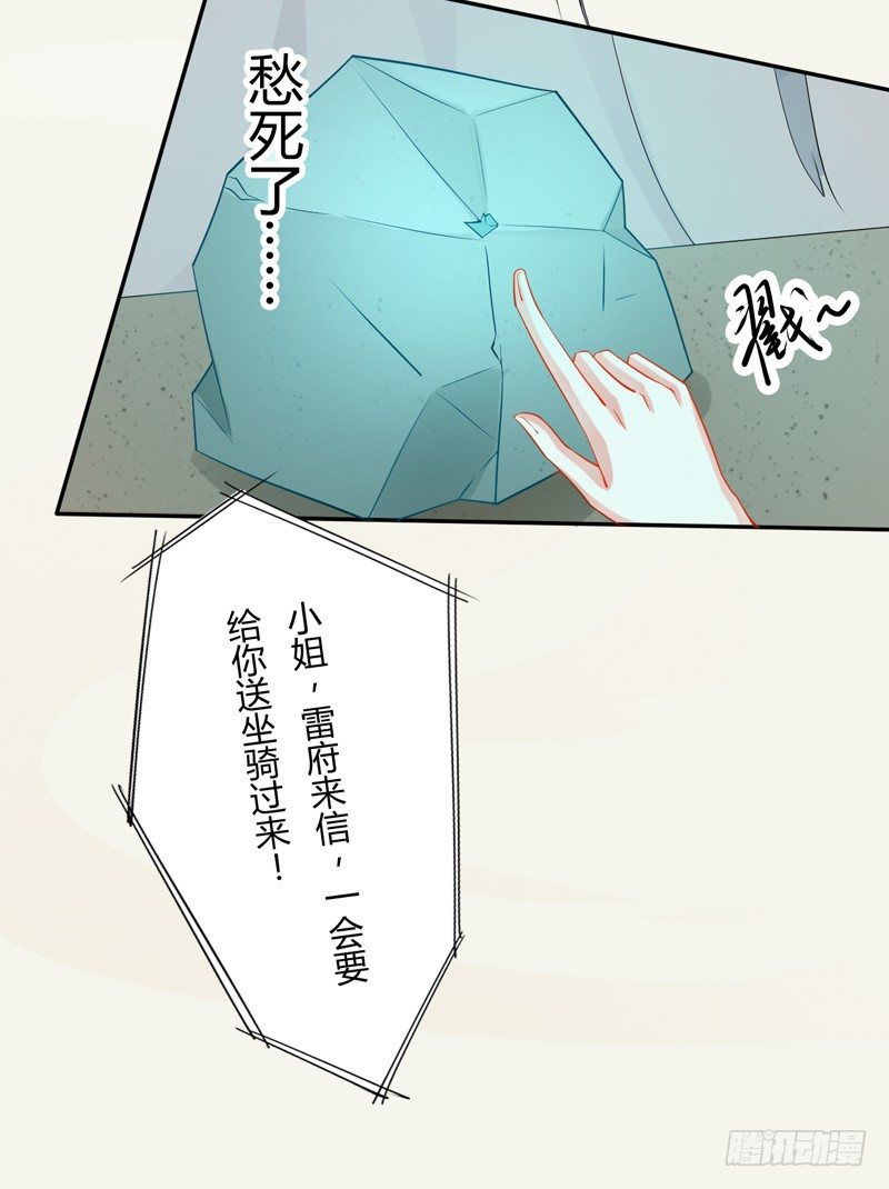 绝世炼丹师韩漫全集-009 即将到来的算计无删减无遮挡章节图片 