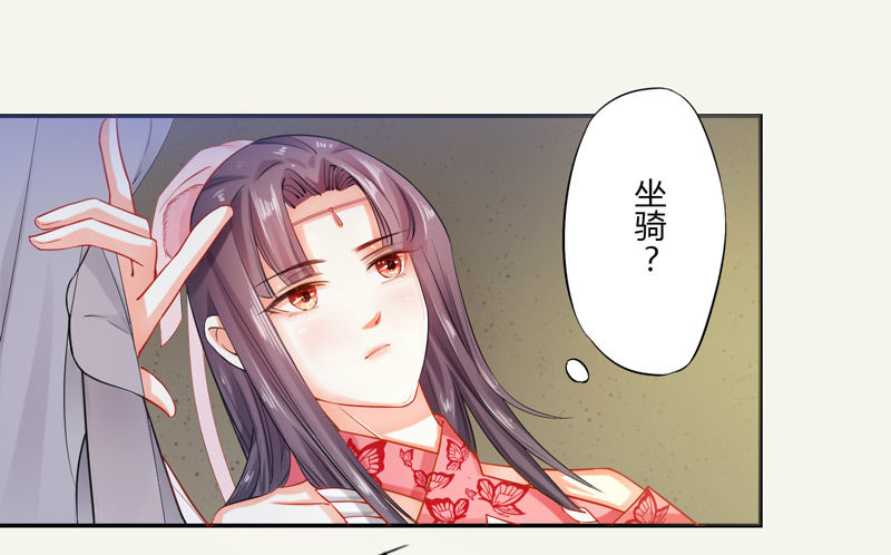 绝世炼丹师韩漫全集-009 即将到来的算计无删减无遮挡章节图片 