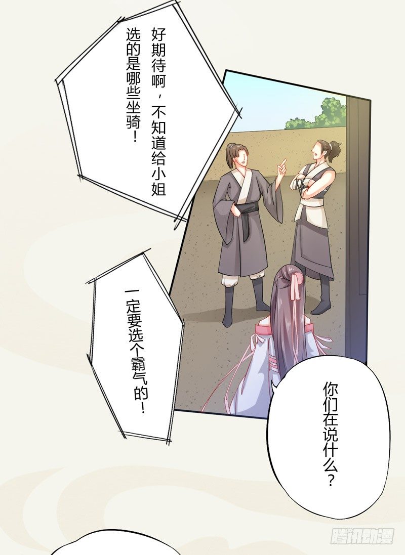 绝世炼丹师韩漫全集-009 即将到来的算计无删减无遮挡章节图片 