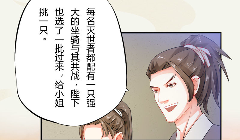 绝世炼丹师韩漫全集-009 即将到来的算计无删减无遮挡章节图片 
