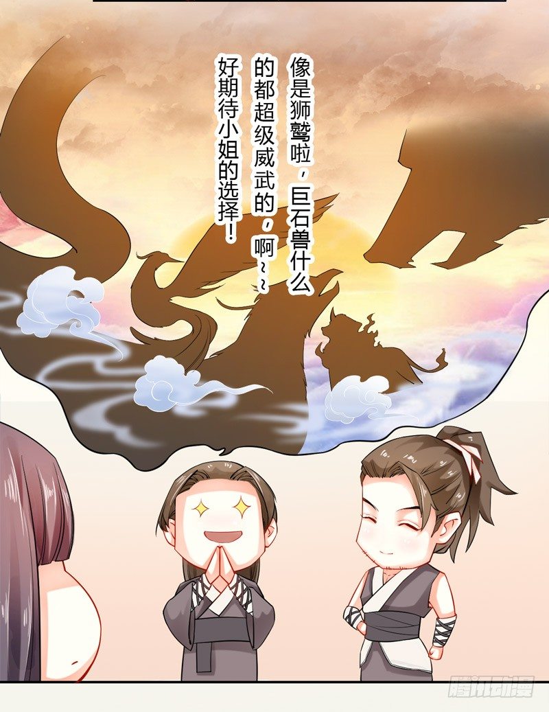 绝世炼丹师韩漫全集-009 即将到来的算计无删减无遮挡章节图片 