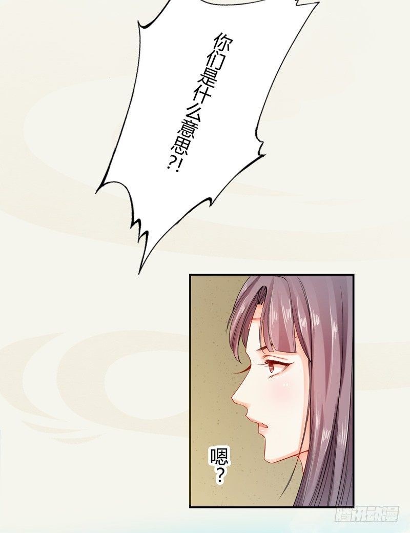 绝世炼丹师韩漫全集-009 即将到来的算计无删减无遮挡章节图片 