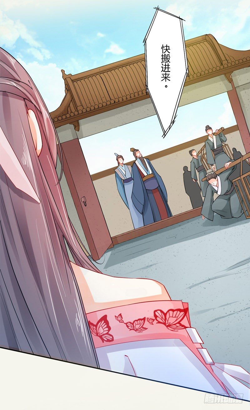 绝世炼丹师韩漫全集-009 即将到来的算计无删减无遮挡章节图片 