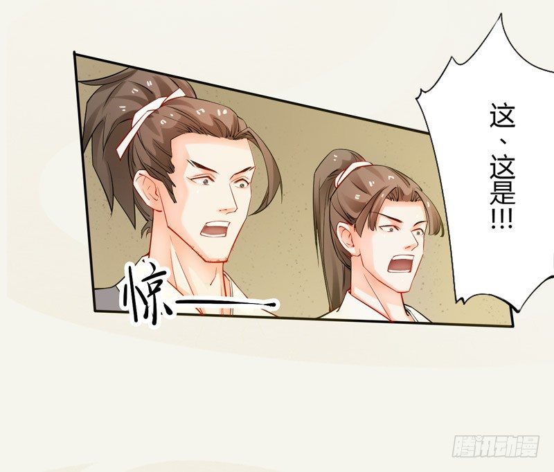 绝世炼丹师韩漫全集-009 即将到来的算计无删减无遮挡章节图片 