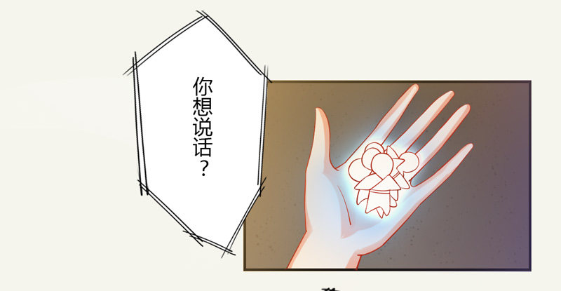 绝世炼丹师韩漫全集-009 即将到来的算计无删减无遮挡章节图片 