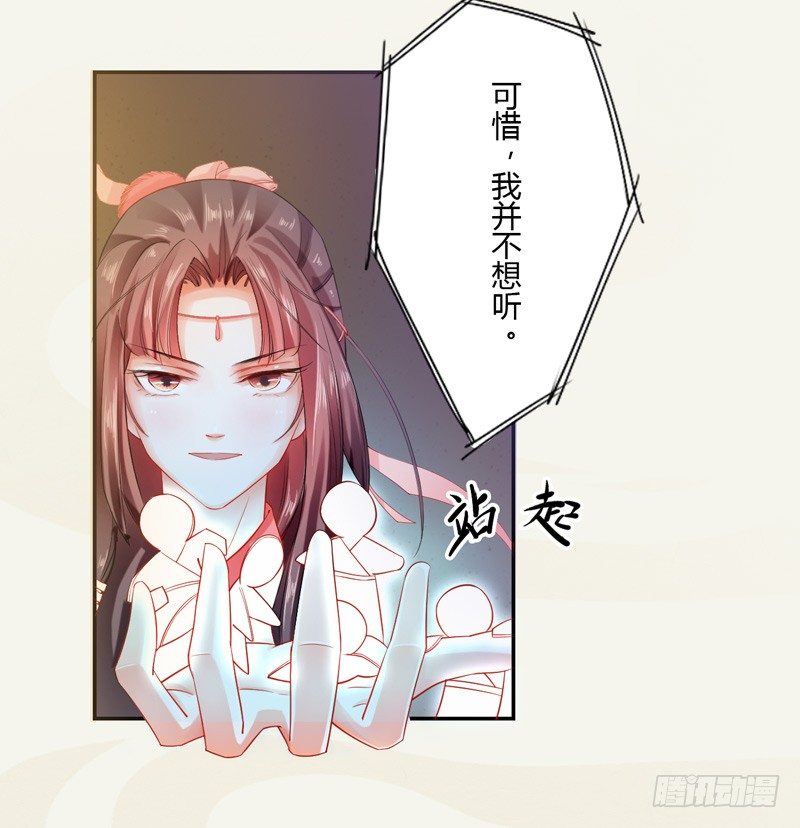 绝世炼丹师韩漫全集-009 即将到来的算计无删减无遮挡章节图片 