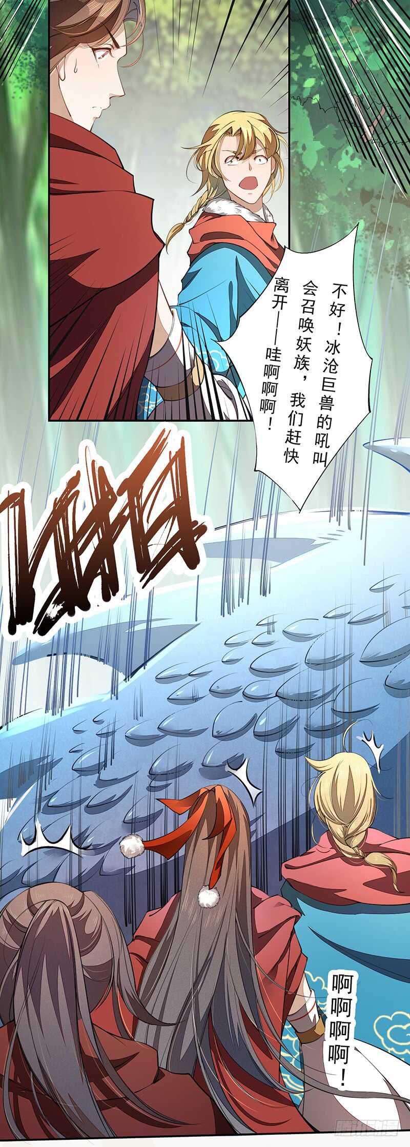 绝世炼丹师韩漫全集-080 风波再起无删减无遮挡章节图片 